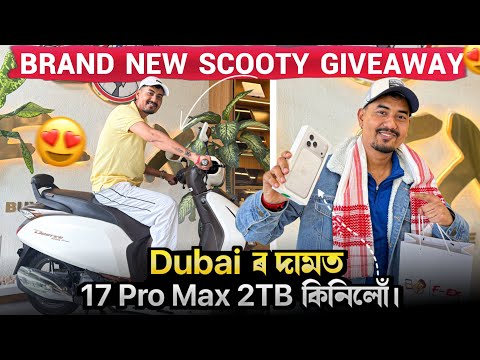 Dubai ৰ দামত Delivery lolu New 17 Pro Max 2tb 🤑 Scooty Giveaway | cheapest iPhone in Guwahati ￼