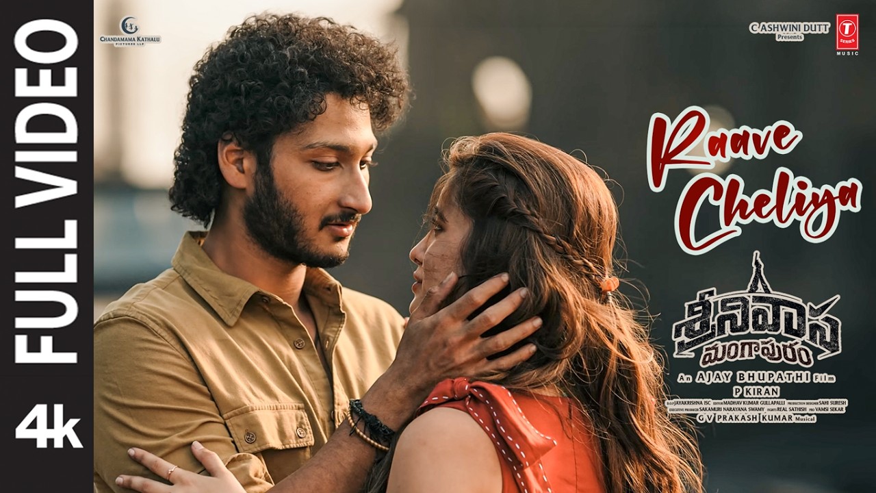 పూర్తి వీడియో: రావే చెలియ - శ్రీనివాస మంగాపురం | జై కృష్ణ | రాషా | అజయ్ భూపతి | జివి ప్రకాష్