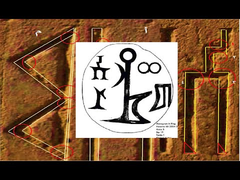 أسرار خط المسند| وبعض الخواص اللسانية المهمة للغة اليمنية القديمة