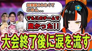 【V最協本番Day2】悔しい結果に終わり大会終了後に涙を流す蝶屋はなび【ぶいすぽっ！/切り抜き/蝶屋はなび】