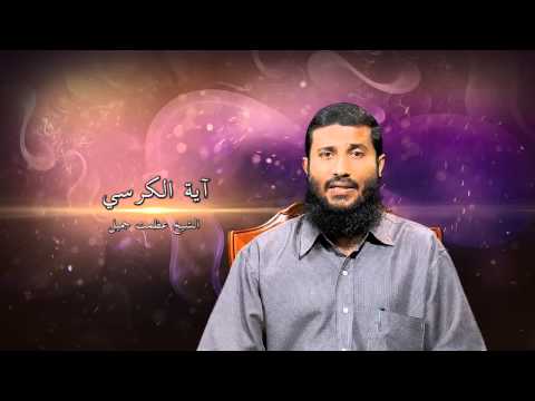 Hafthaa Naseyhai 054: Aayathul Kursi