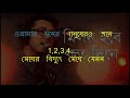 TRACK WITH WRITING 'Moner Manush'   Anupam Roy Feat  Satyaki Banerjee & Babul Supriyo