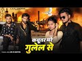 Kabutar Mare Gulel Se Yaar Tera Khalnayak Rohit Sardhana Harender Nagar New Haryanvi Songs