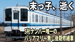 【最終製造グループ】東武野田線8000系81117F 廃車回送