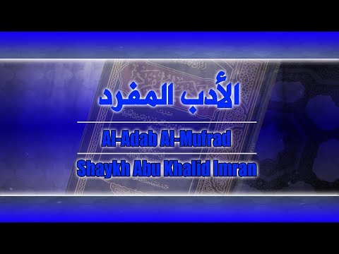 Al-Adab Al-Mufrad 004 | Hadith 7 - 16 | Sheikh Abu Khalid Imran