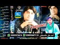 Kayo Ishq Musafir Master Manzoor 21 Album 2007 Asad Ali 03022376615