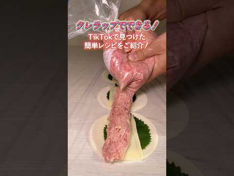 ＃クレラップ で棒ギョウザ🥟