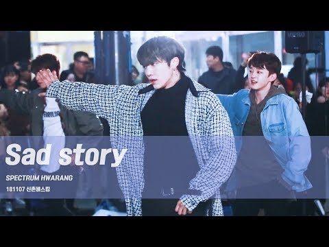 181107 신촌버스킹/스펙트럼(SPECTRUM) - Sad story (화랑 focus)