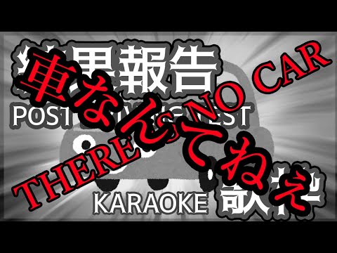 【猫邪ON STAGE #10】免許取得なんてない、歌枠 /NO DRIVING TEST KARAOKE 【#vtuber】