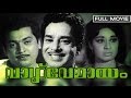 Malayalam Full Movie Vazve Mayam Classic Movie Ft Sathyan Sheela