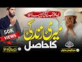 Most Emotional Nasheed 2023 Meri Zindagi Ka Hasil Abdurrahman Huzaifi New Kalam New Nasheed