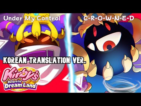 Under My Control/C-R-O-W-N-E-D WITH Lyrics Korean Ver. 【 한국어 번역 】