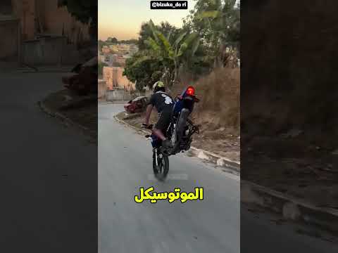 موتوسيكل بدون كاوتش 😮