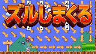 土管に入るだけなのに難しいコースでズルしまくりｗｗｗマリオメーカー2 ゲーム実況 1発マリオ集