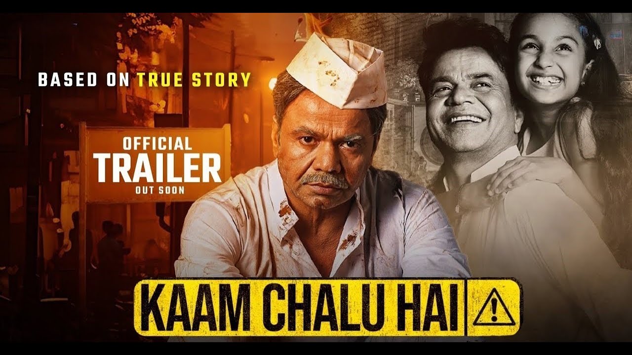 Kaam Chalu Hai Trailer Thumbnail
