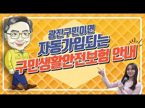 「보험금을」의 한국수어 표현