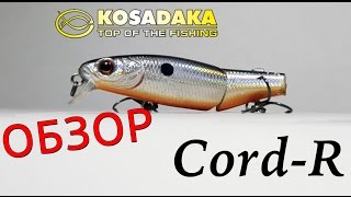 Kosadaka cord r xs 90f