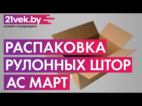 Миниатюра изображения товара Рулонная штора АС МАРТ Юпитер 80x200 (светло-серый)