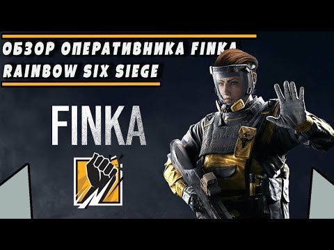 Обзор/Гайд на оперативника FINKA | Rainbow Six Siege