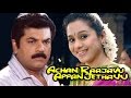 Achan Raajavu Appan Jethavu Malayalam Full Movie Mukesh Devayani Malayalam Movie 2017 Upload