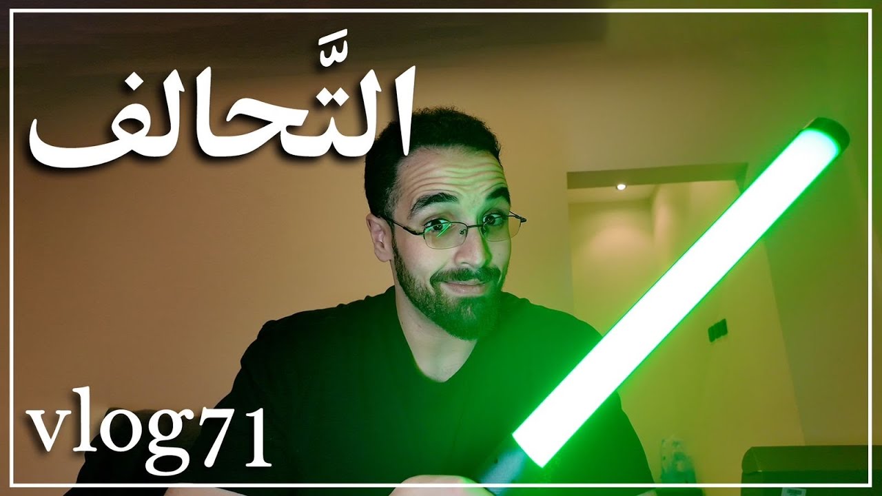 ڤلوق ٧١: التَّحالف