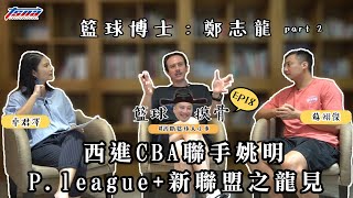 Re: [閒聊] 誠心建議搞行銷不如把CBA台灣人挖回來