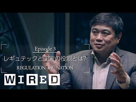 アップルやアマゾンが国家を振り回す？ | REGULATION and NATION | GET WIRED | Ep3
