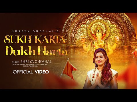 Shri Ganesh Bhajan | Shreya Ghoshal, Gulraj Singh | Sukh Karta Dukh Harta | New Ganesh Bhajan