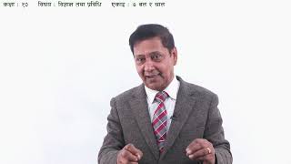 Motion and Force - Part 4