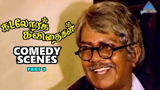 Kadalora Kavithaigal Tamil Movie Comedy Scenes  Pa