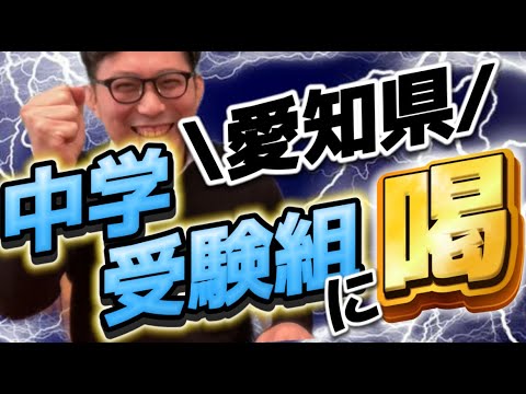 理学療法学科 中学受験をした高校生に喝！