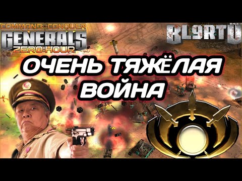 The money race has turned into a GLOBAL, GRUSHING BATTLE in Generals Zero Hour