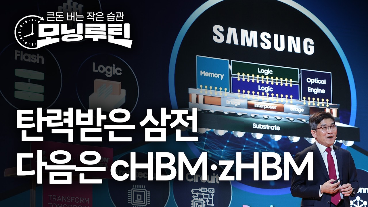 한국경제신문 30분 만에 읽기 | 20260212#모닝루틴 | 아침 8시 라이브