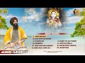 JUKEBOX FULL HD SONU SAINI TOP 10 BHAJANS JAI BABA BALAK NATH JI SATGURU BHAJAN MANDALI