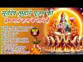 Top 10 सूर्यदेव जी के मधुर भजन New Surya Dev Bhajan 2026 Surya