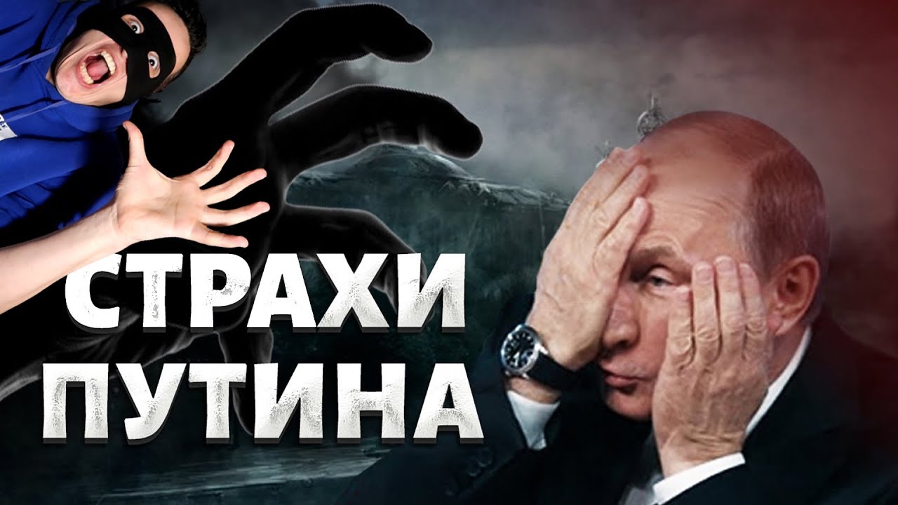 НАВАЛЬНЯТА НАШЛИ ГЛАВНЫЙ СТРАХ ПУТИНА!