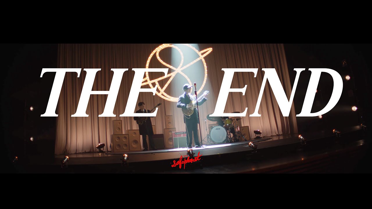 เนื้อเพลง ปล่อยมือ (The End) Safeplanet