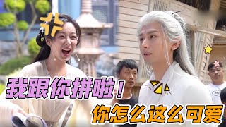 Download lagu 杨紫片场疯狂撒娇，成毅一脸宠爱不要太甜，拍个吻戏双双害羞（成毅）（杨紫）【鑫酱扒娱】 mp3