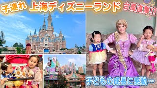 【日中夫婦】上海ディズニーランド｜子連れで楽しむ１日｜ズートピアエリアが楽しすぎた｜アトラクションにたくさん乗れる方法は…｜上海迪士尼游玩攻略｜该玩的都玩了｜アーリーエントリーとDPAで大満喫
