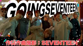 Download lagu 【SEVENTEEN】GOING SEVENTEENのオープニング完成☆ mp3