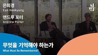 [2023 SIWF] [One on One] What Must Be Remembered? 썸네일