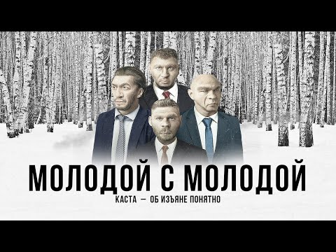 Video thumbnail for Молодой с молодой (Groom With Bride)