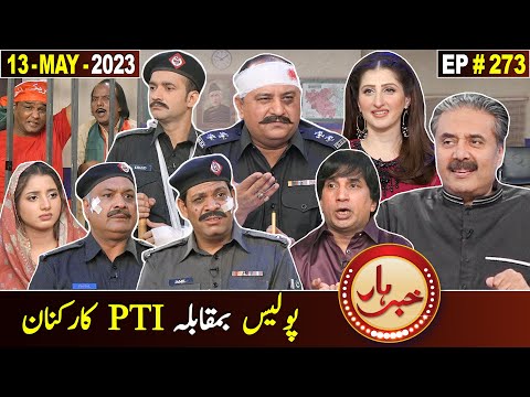 Khabarhar with Aftab Iqbal | 13 May 2023 | Episode 273 | GWAI