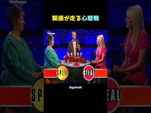 緊張が走る心理戦