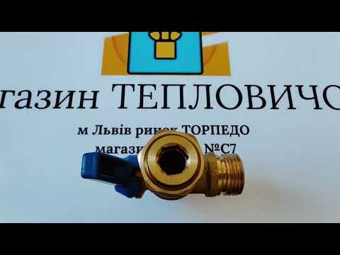 Кран підпитки для котла Беретта Beretta R2265 - фото 1 - id-p7708526