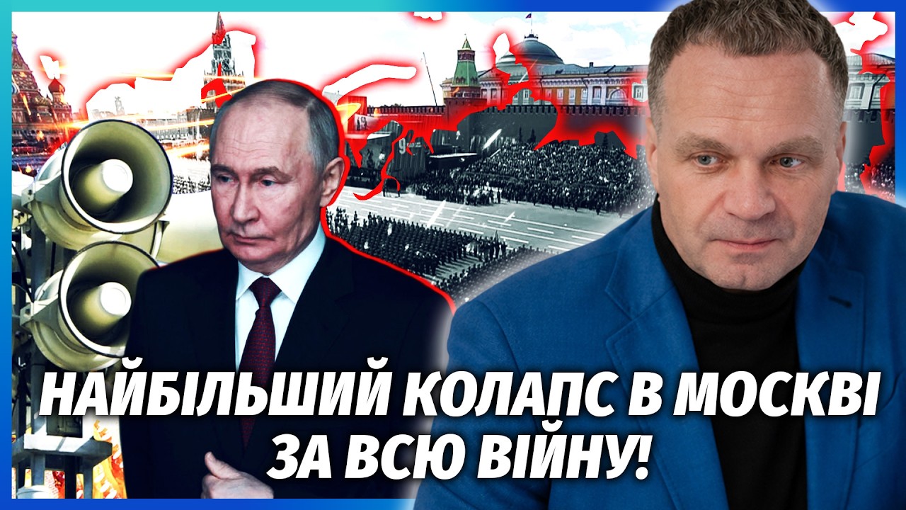 Все! ПЕРЕВОРОТ ПІСЛЯ ПАРАДУ! Росіяни тікають З МОСКВИ. В аеропортах ЖАХІТТЯ. ?