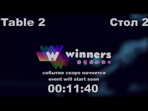 WINners CUP table 2  27.11 Batiuk Dmitrii - Zaitsev Aleksandr P 14:00