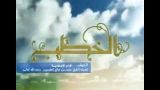 صورة الأداب الاسلامية