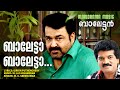 Baletta Balettan Mohanlal M G Sreekumar Girish Puthenchery M Jayachandran Movie Songs