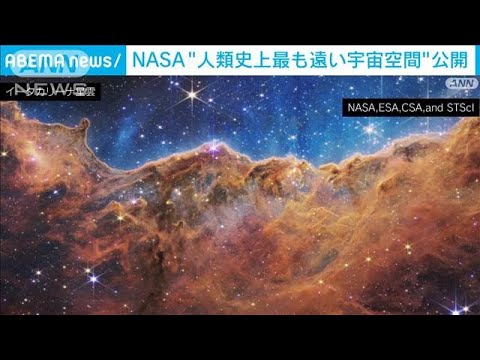 NASA:特別な発見 – 最古の銀河が初めて確認される